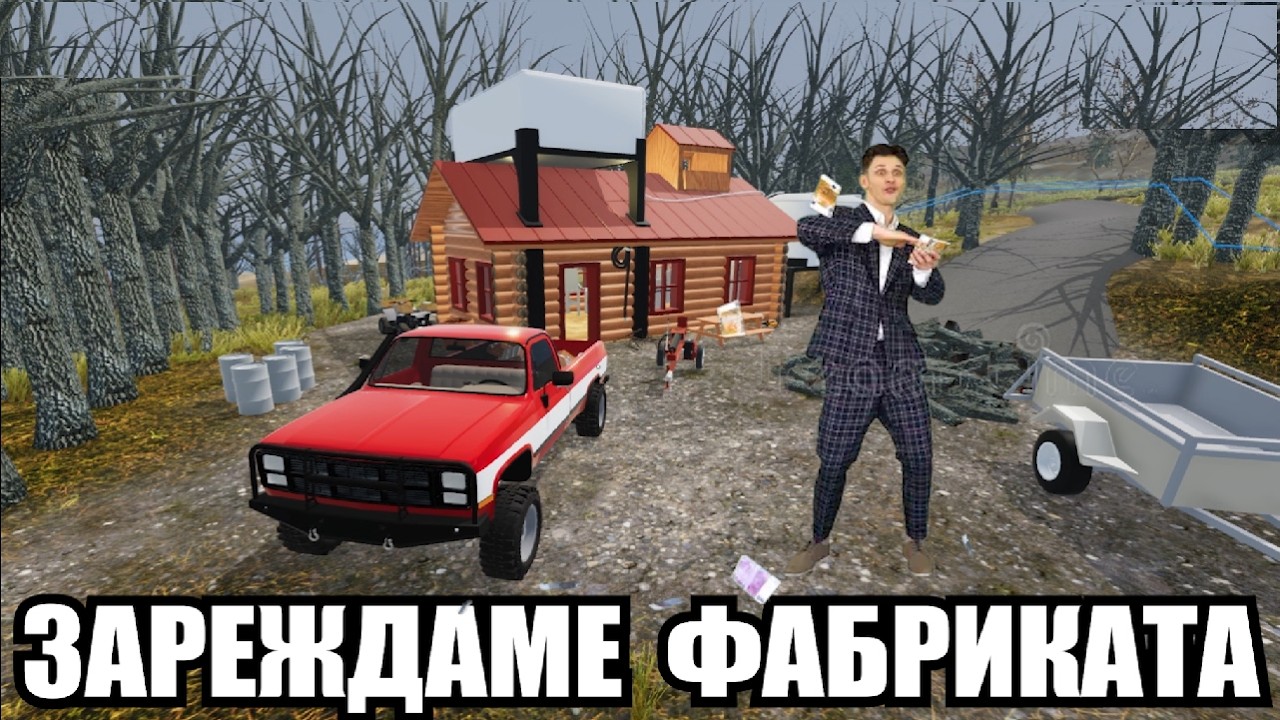 ОТИВАМЕ  ЗА  СТОКА  ⭐️ Mon Bazou еp.107 ⭐️