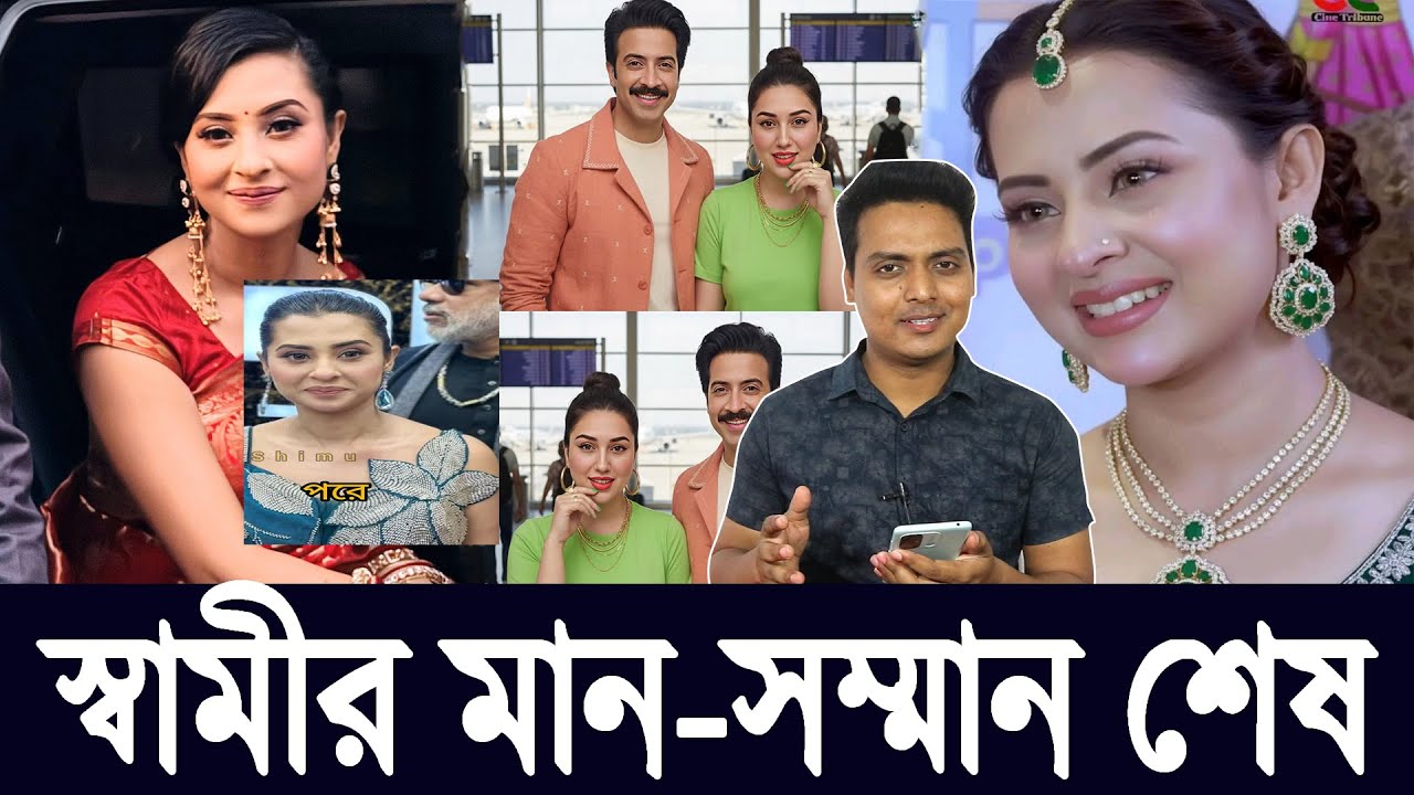 Will destroy the honor of the husband | Heroine Shabnam Bubli and Apu Biswas