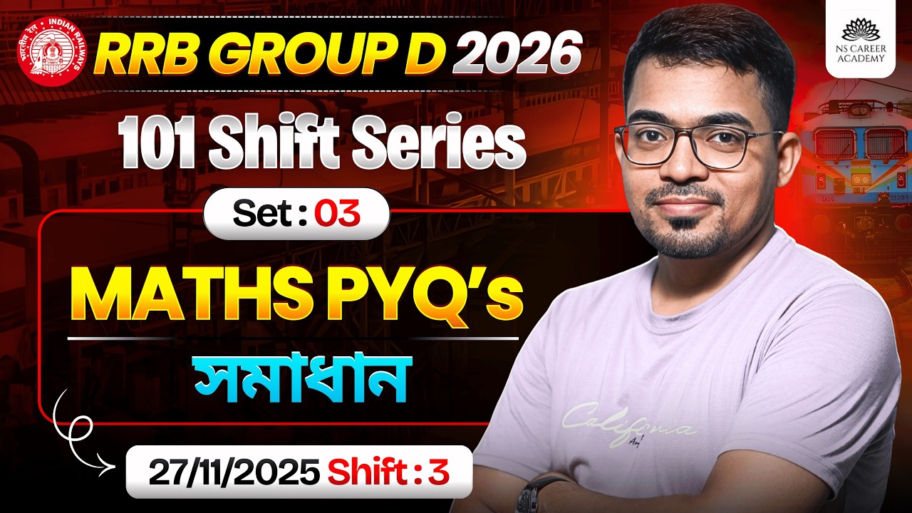 RRB Group D 2026 |  27 Nov 2025 Shift 3 Maths PYQ🔥