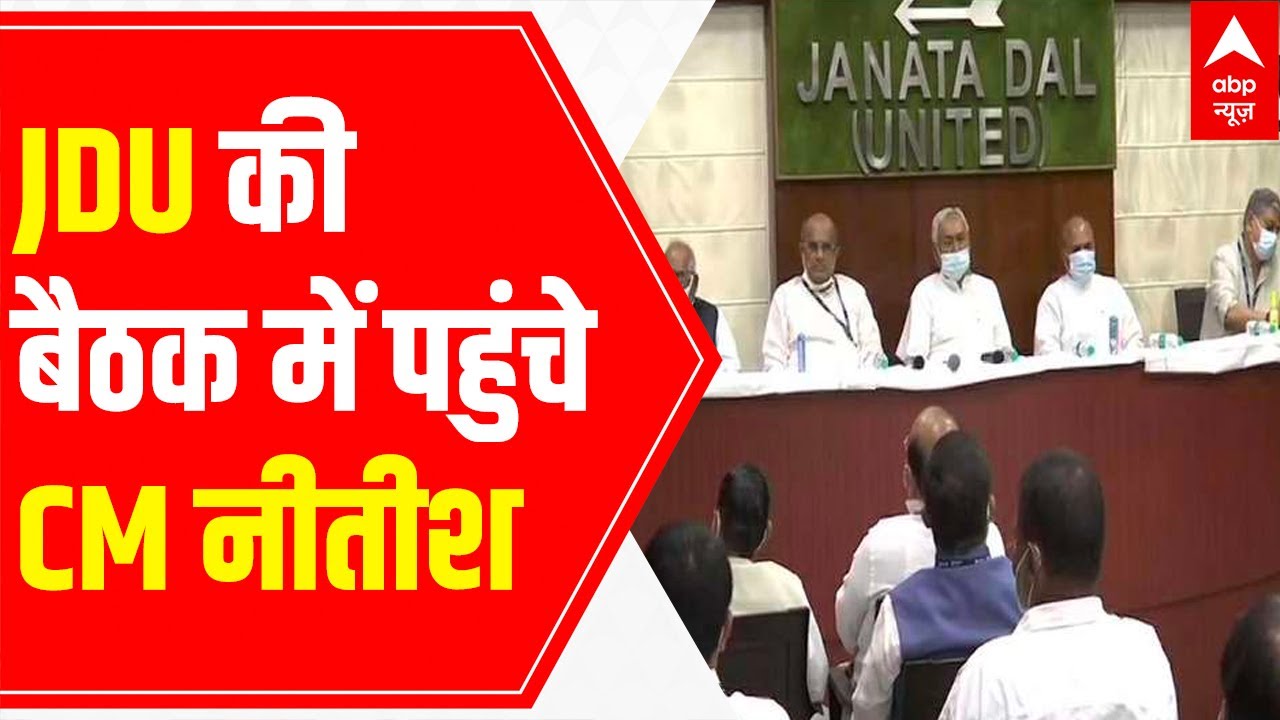 '2024 ka PM Nitish jaisa ho' slogans raised in JDU's National Executive meeting