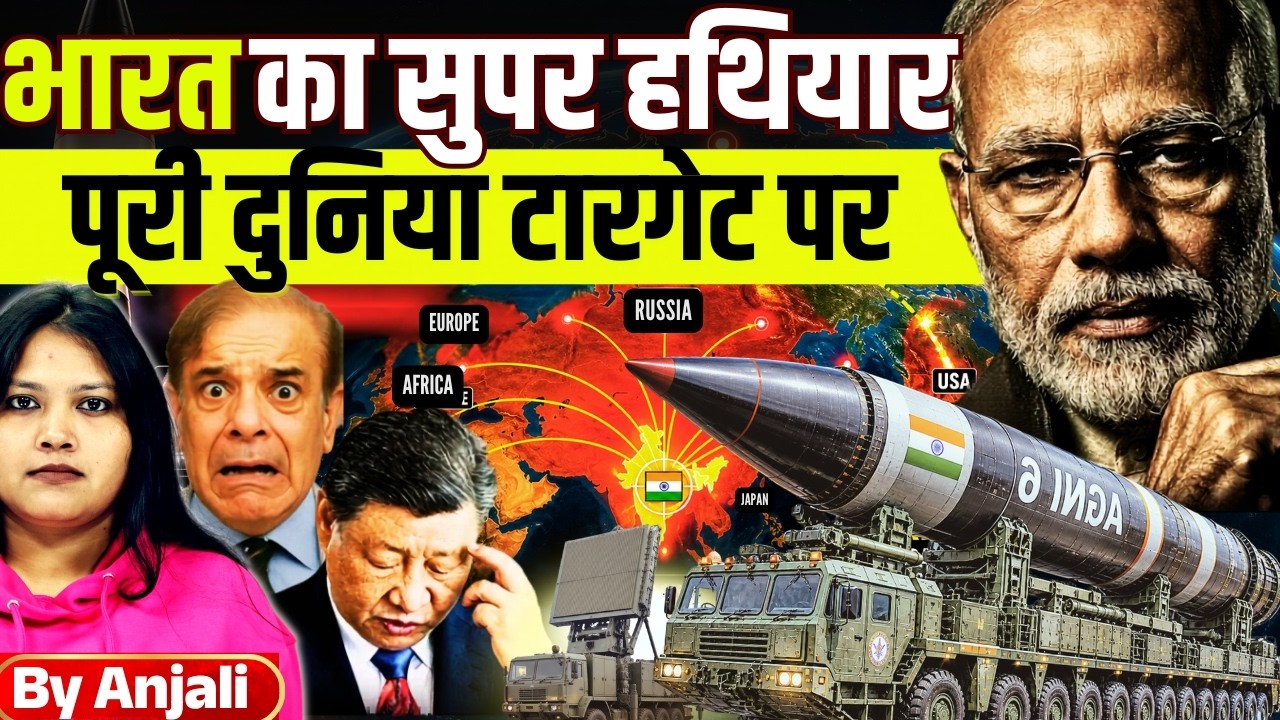 Agni-6 Missile Explained: 12,000 km Range | Which Countries Are in Range? | Anjali mam