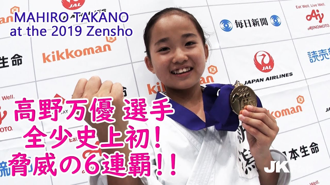 高野万優選手 史上初6連覇！ Mahiro Takano won six consecutive!!