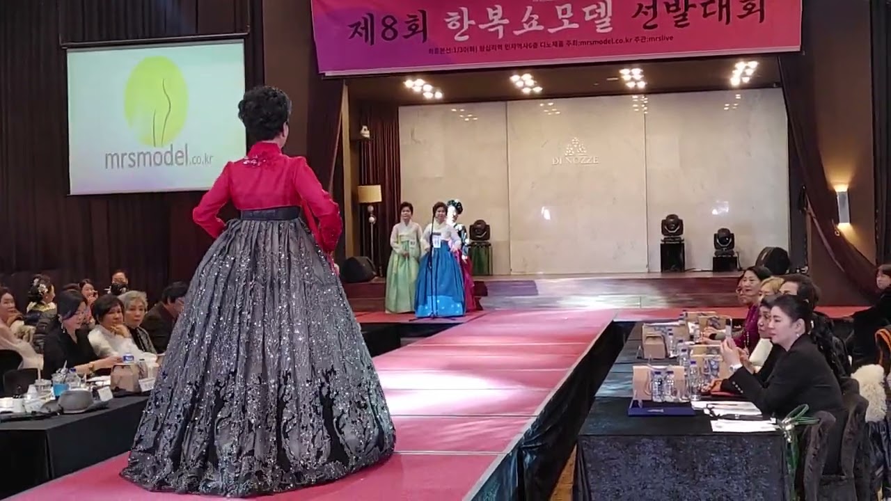 한복 쇼 모델  선발 대회 1월 30일 본선 무대