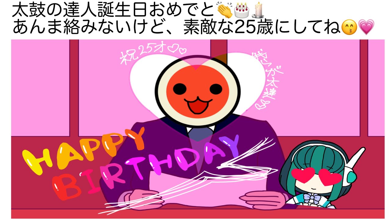 ども【太鼓の達人 ドンダフルフェスティバル】