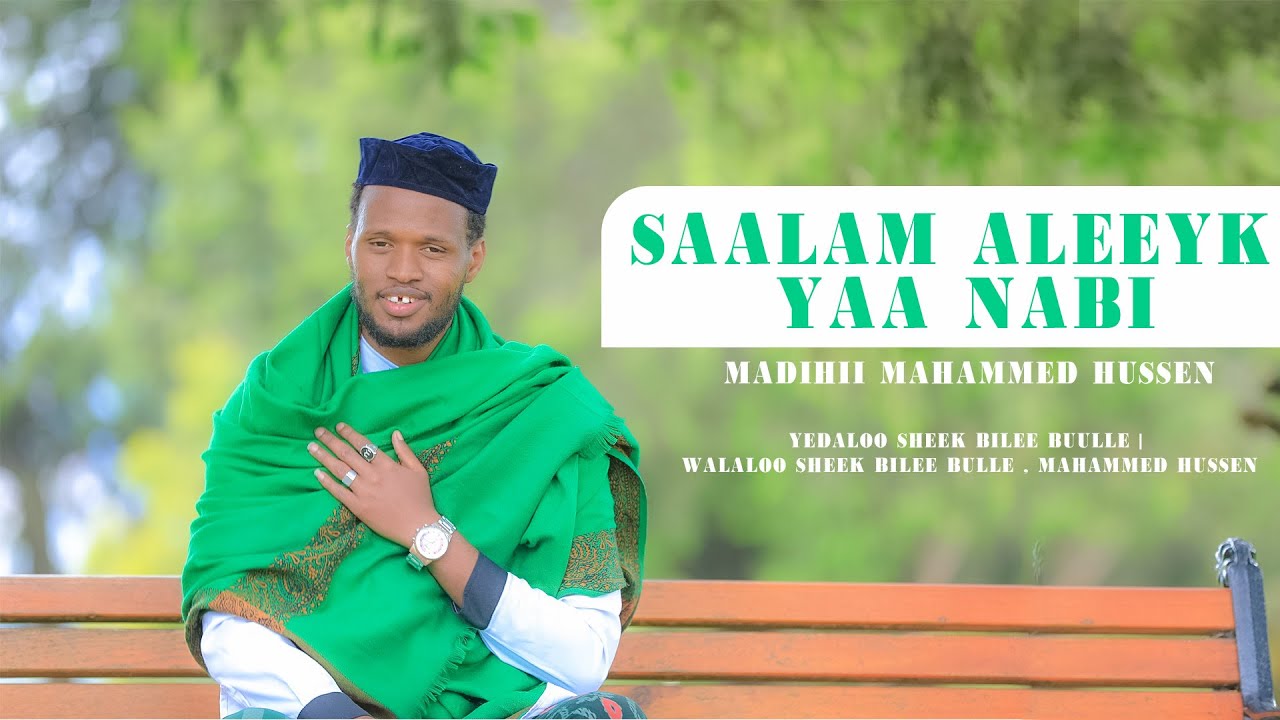 Saalam aleeyk yaa nabi | Madihii mahammed hussen | ሰላም አለይክ ያነቢ | አዲስ የኦሮምኛ መንዙማ @iNayaRecords