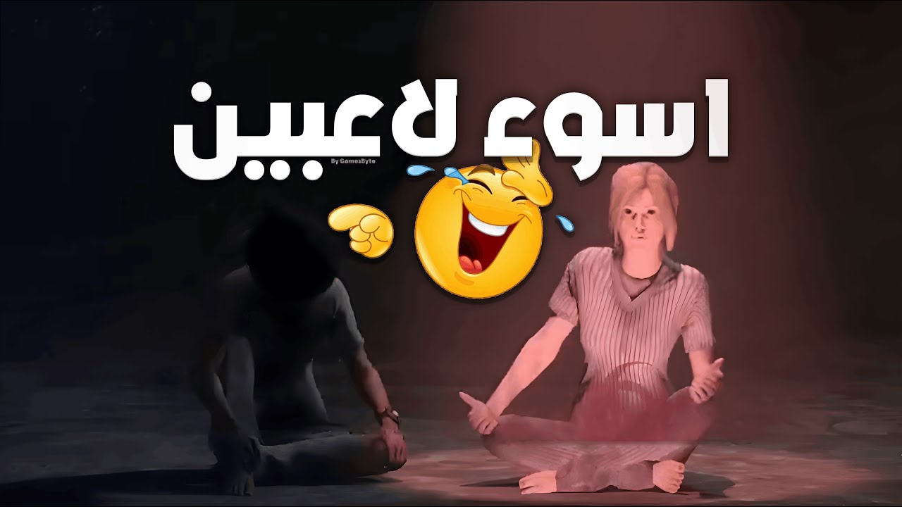 مقطع الرجعه 🤫| الخداع - مع فارس - Deceit