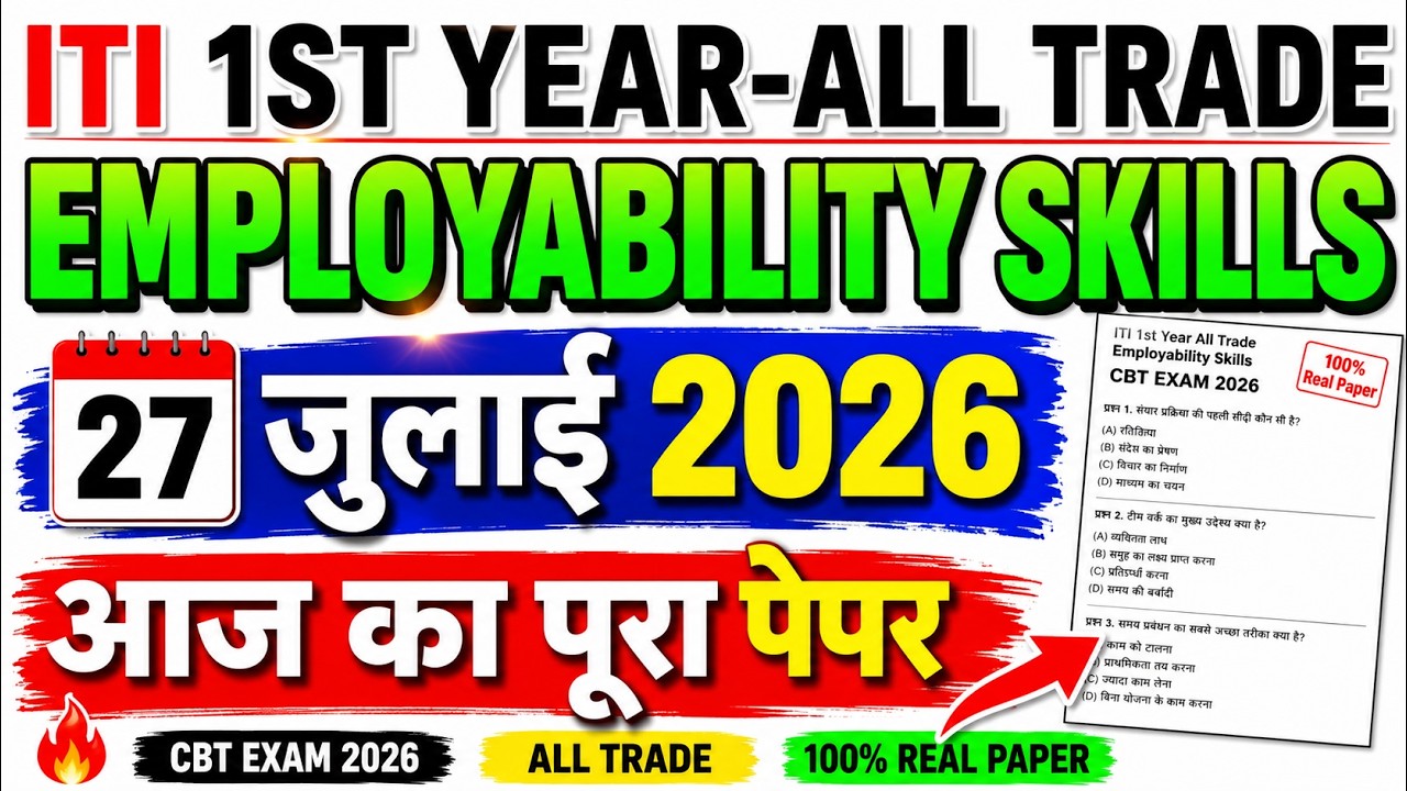 iti employability skills question paper 2026 1st year all trade | iti 1st year cbt exam 27 july 2026