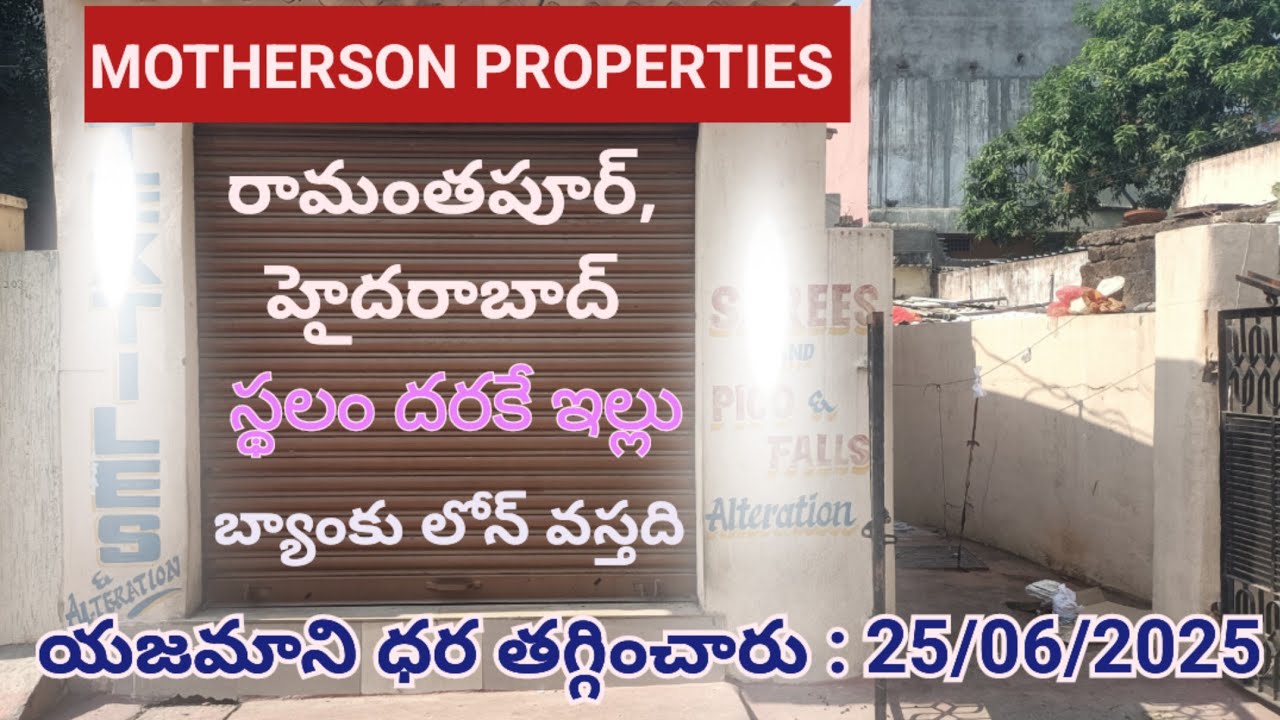 MSP : 218 || రామంతపూర్ || యజమాని ధర తగ్గించారు || 25:06:2025 || PRICE DROPPED BY OWNER || HYDERABAD