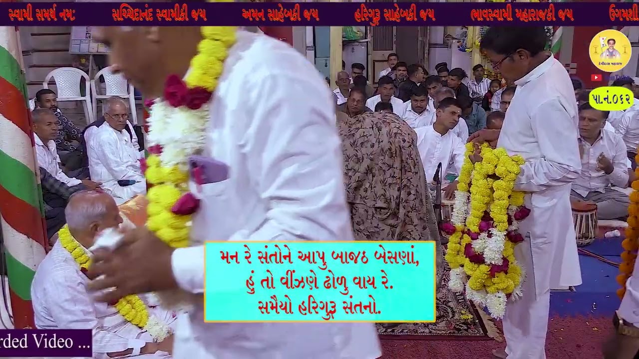 ભજન V20Tx/041225 