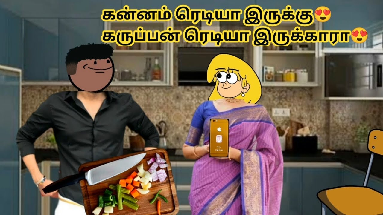 TVN 46-ஆத்தா சமையல் பண்ணா சாப்பாடு கொஞ்சம் கூட கிளாமராவே இருக்காது @Laddustweencraft