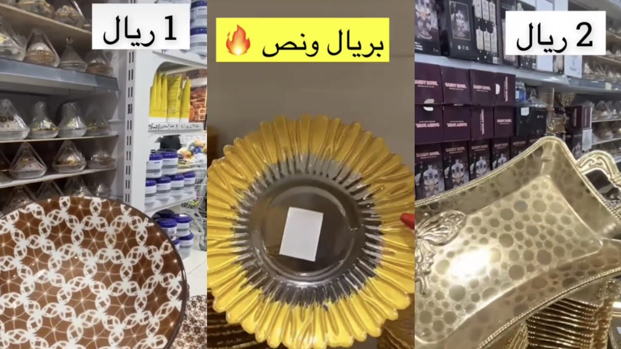 ريال و٢ريال👌 تخفيضات ظل التوفير👌لحقو عليها
