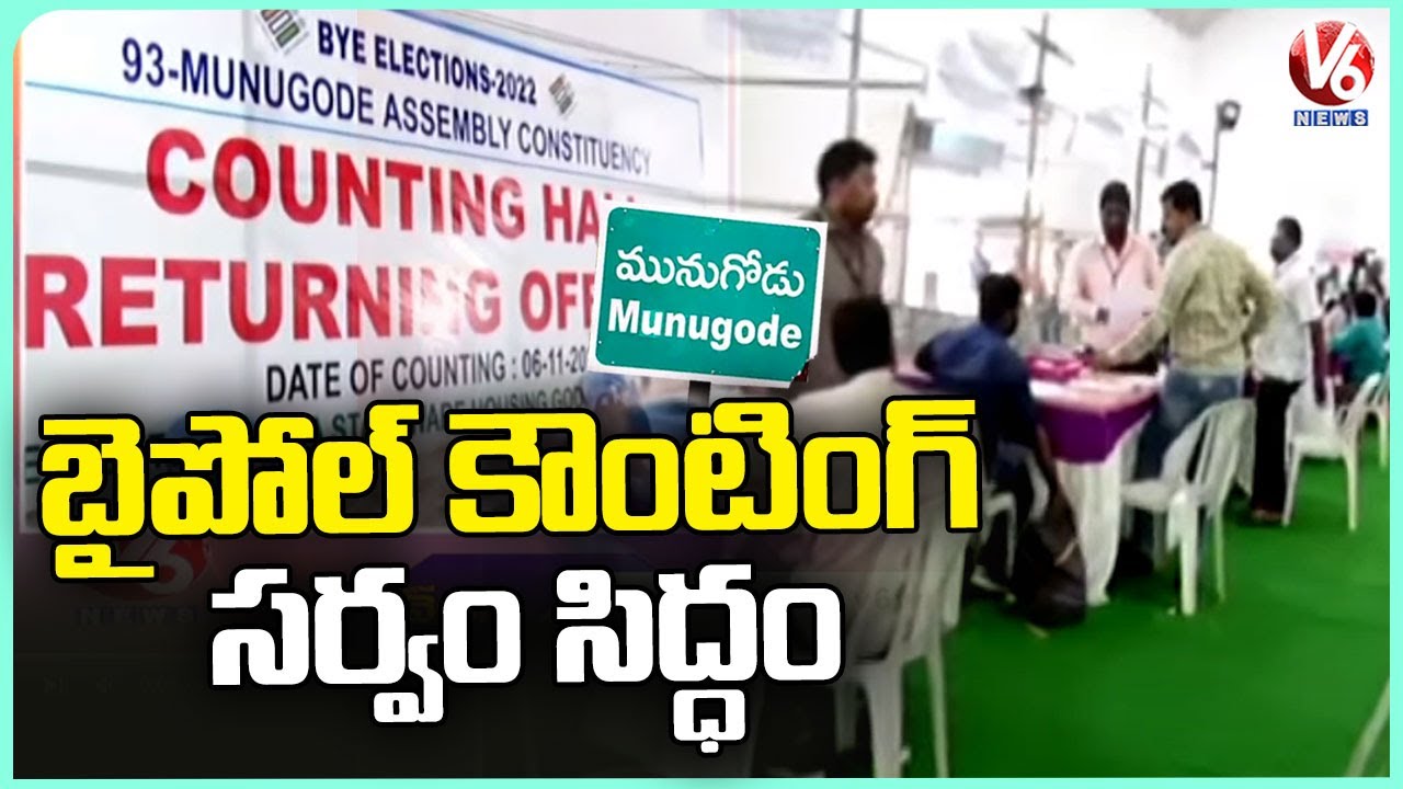 Countdown Begins For Munugode Bypoll Counting  | All Arrangements Set For Bypoll Counting | V6 News