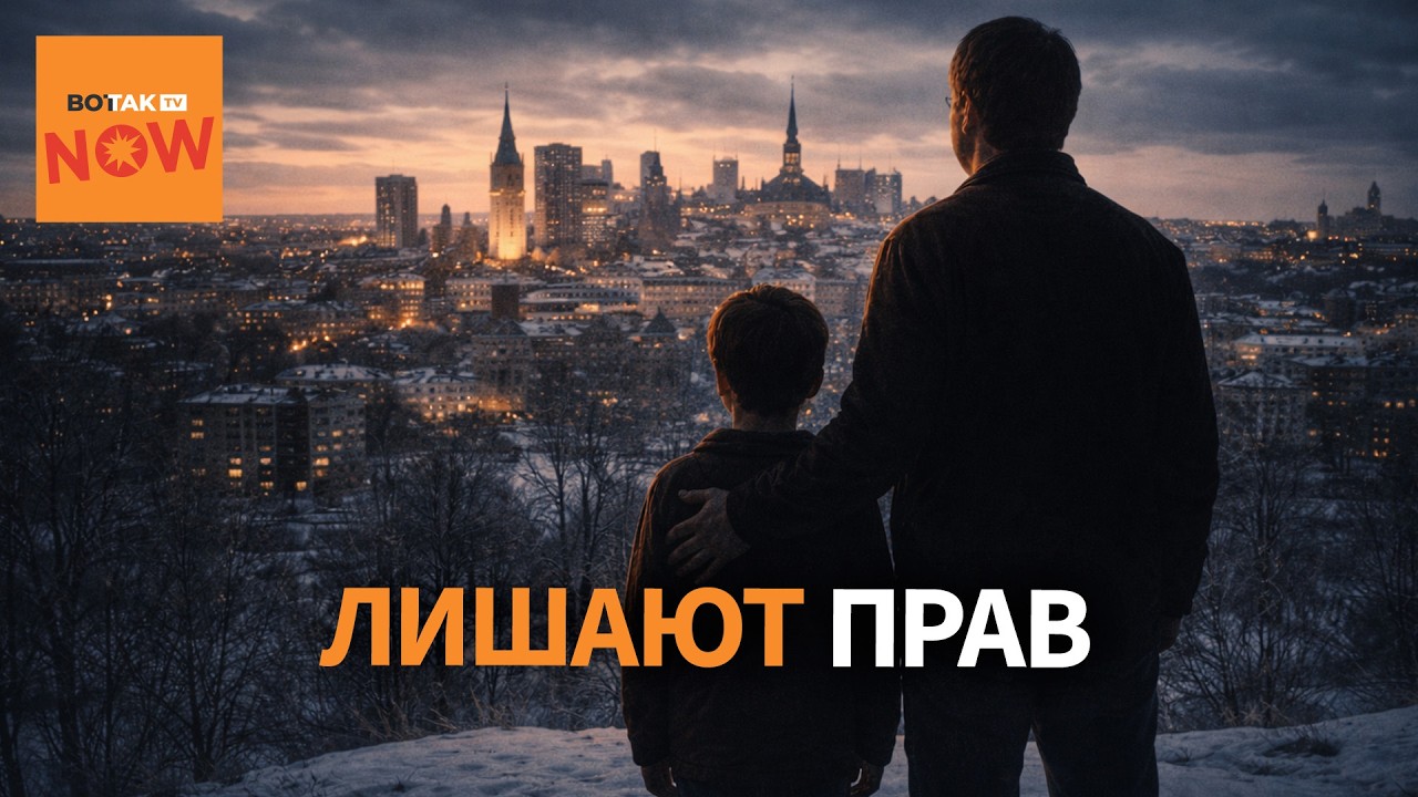 Скандал в Эстонии: беларусов и россиян лишат прав