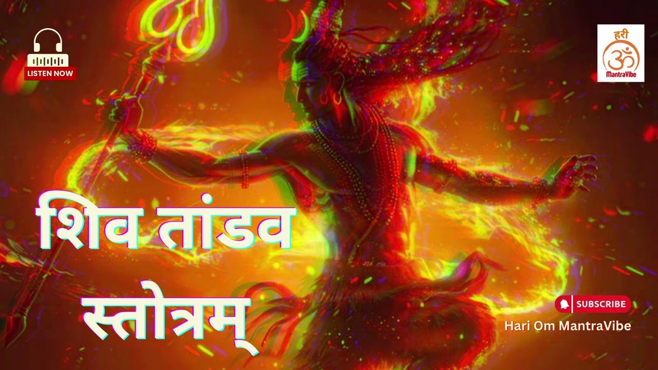 Shiv Tandav Stotram | Aggressive Shiva Tandav 2026