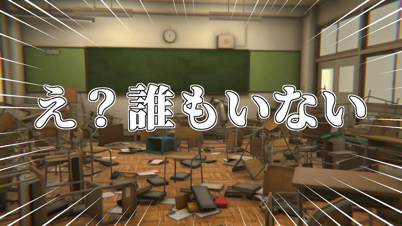誰もいない学校恐過ぎ【ナフダサガシ】