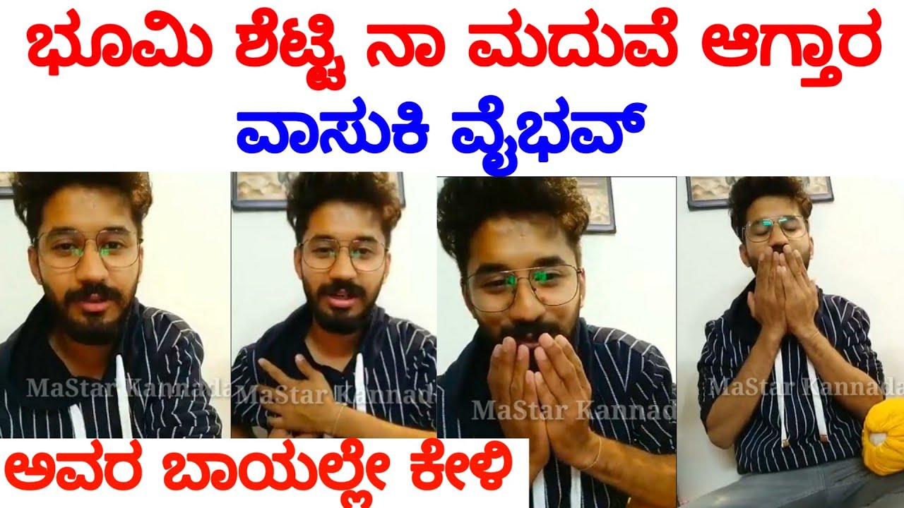 ಭೂಮಿ ಶೆಟ್ಟಿನ ವಾಸುಕಿ ಮದುವೆಯಾಗ್ತಾರ ಅವರ ಬಾಯಲ್ಲೇ ಕೇಳಿ | vasuki vaibhav live | vasuki vaibhav and bhoomi