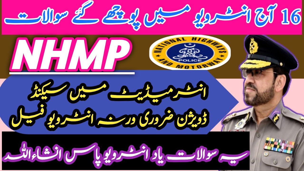 Nhmp interview experience 2025 l Today interview nhmp l motorway police interview experience 2025