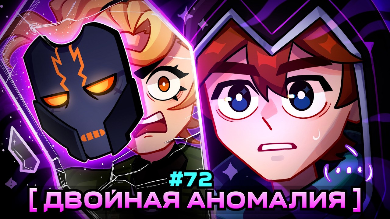 Lp. Мастерская [47] • #72 ВТОРОЙ ЛОЛОЛОШКА [Парная Аномалия] • Майнкрафт