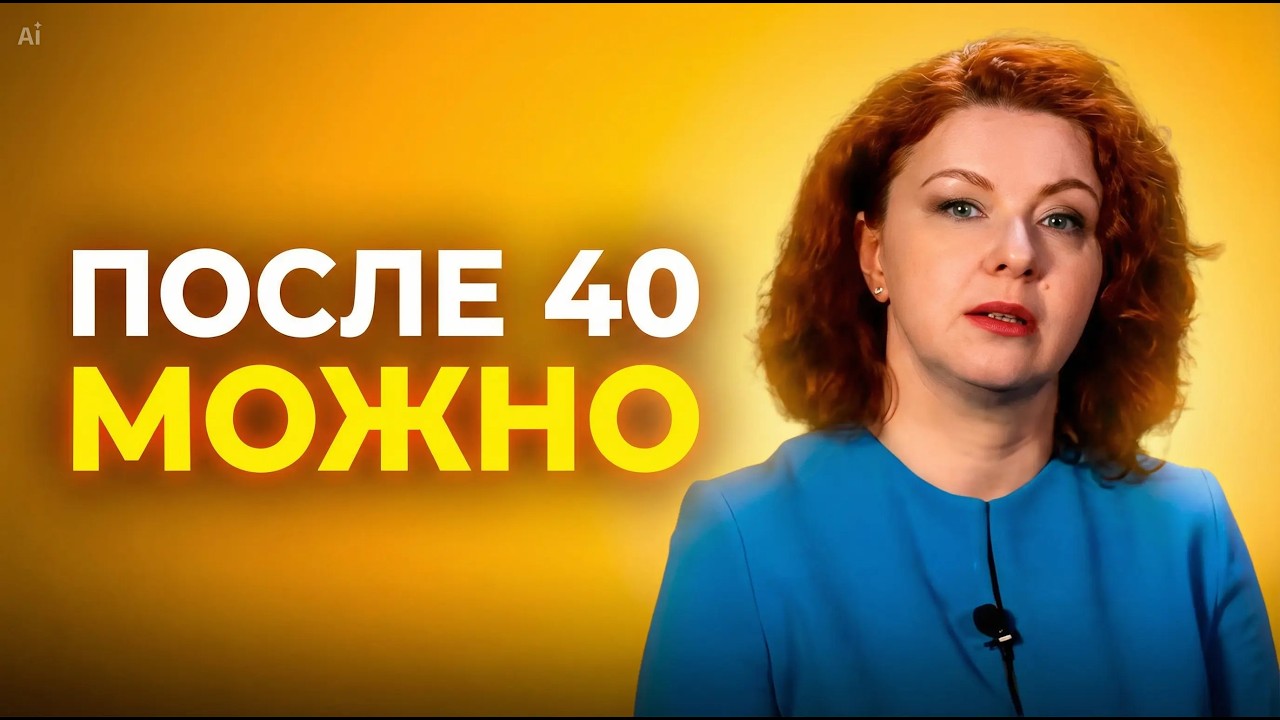 Никогда не поздно начать свою жизнь  #женщина #психология