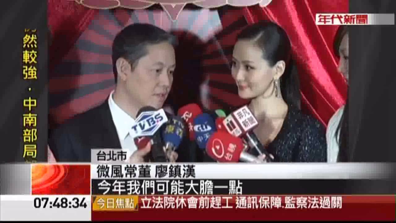 微風辦尾牙 廖鎮漢:今年要衝125億