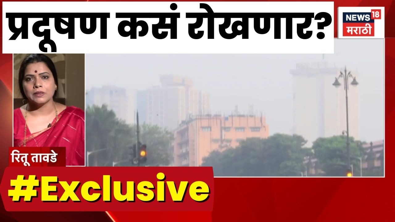 Ritu Tawde News | BMC Mayor | वाढतं प्रदूषण कसं रोखणार? तावडेंचा काय प्लॅन?
