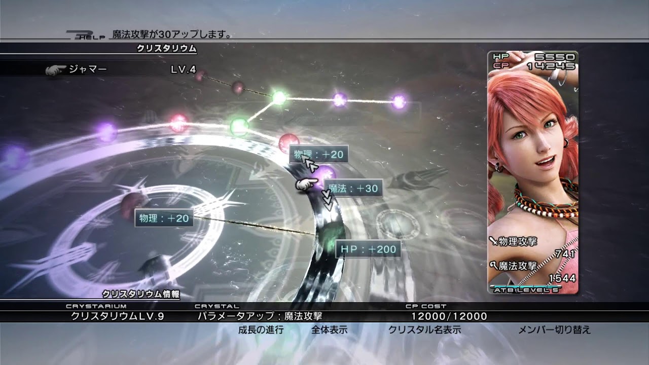 FF13　ほとんど覚えてないけどやっていく part11