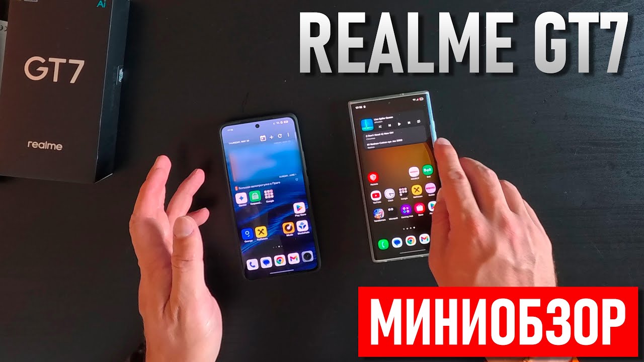 Новый Realme GT7 - Печка с бюджетной камерой или убийца Самсунга?