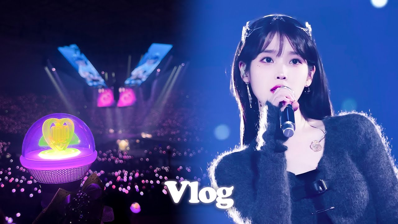 🪐 광활한 이 우주에 우리의 목소리만 가득해 | 유애나 브이로그 | 아이유 15주년 팬콘서트 아이유니버스 • I+UN1VER5E