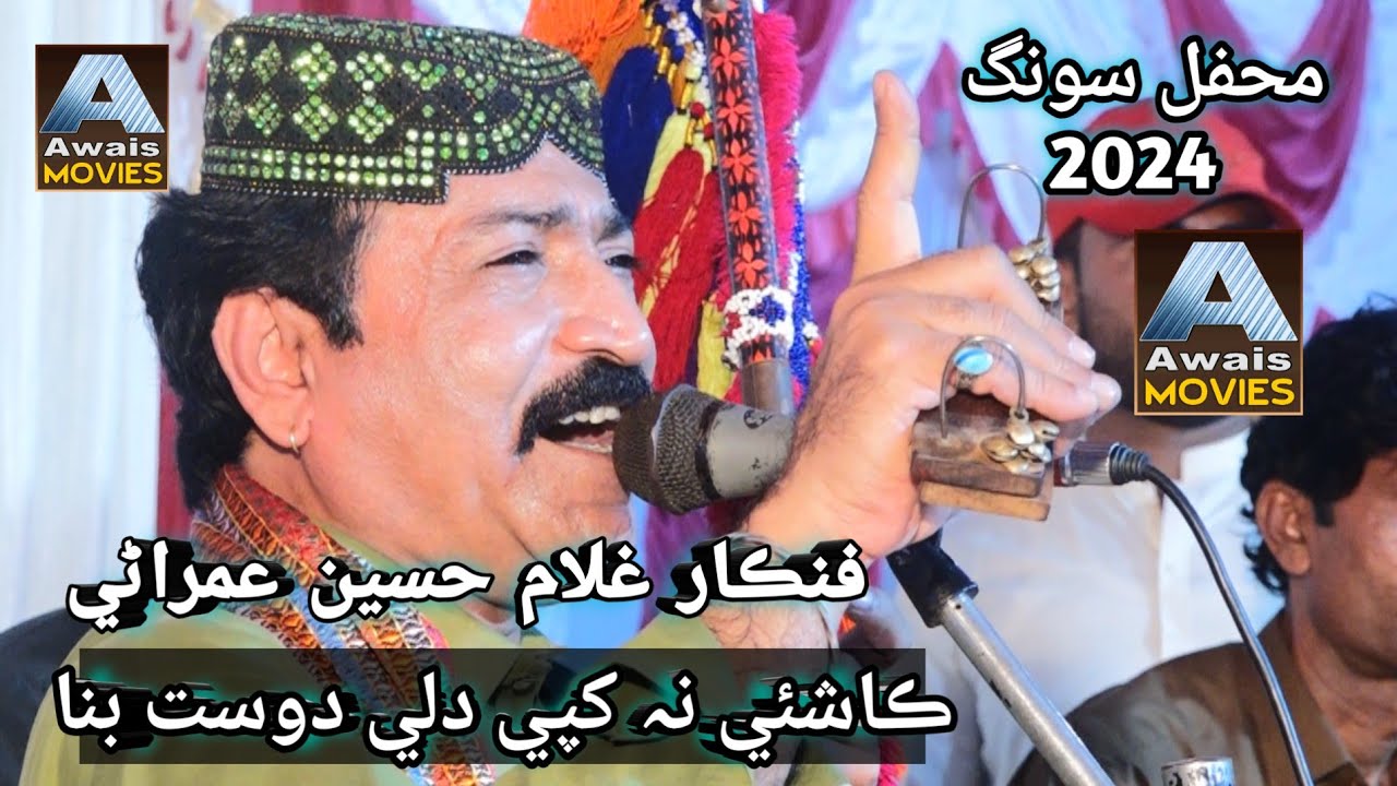 Allah Hi Allah = Singer Ghulam Hussain Umrani New Song 2024