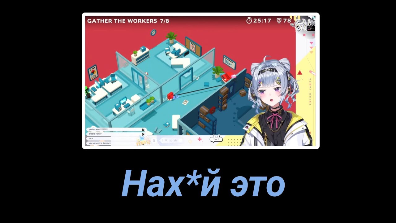 【Rus Sub】Нет, вы действительно ожидали чего другого от неё?.. 【Zaion Lanza】