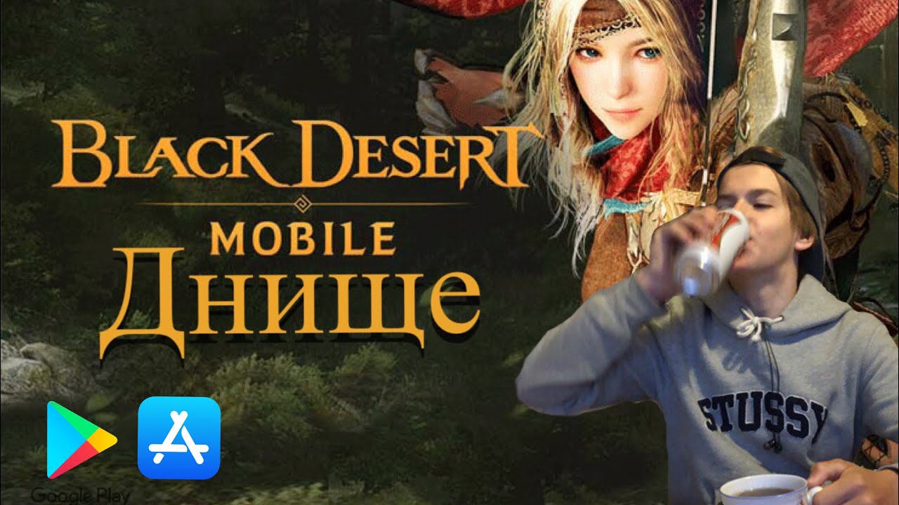 Black Desert mobile а стоит ли играть в 2020?Честный обзор!