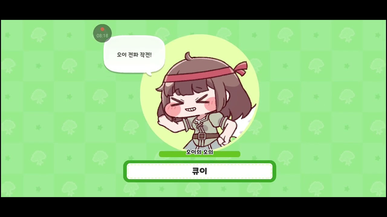 트릭컬 리바이브 9-2