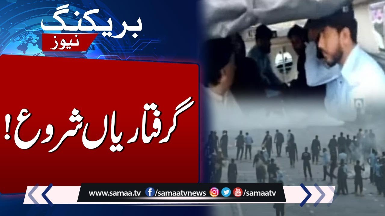PTI Protest | Arrests of PTI Workers Started After Clashes With Police | Breaking News | SAMAA TV