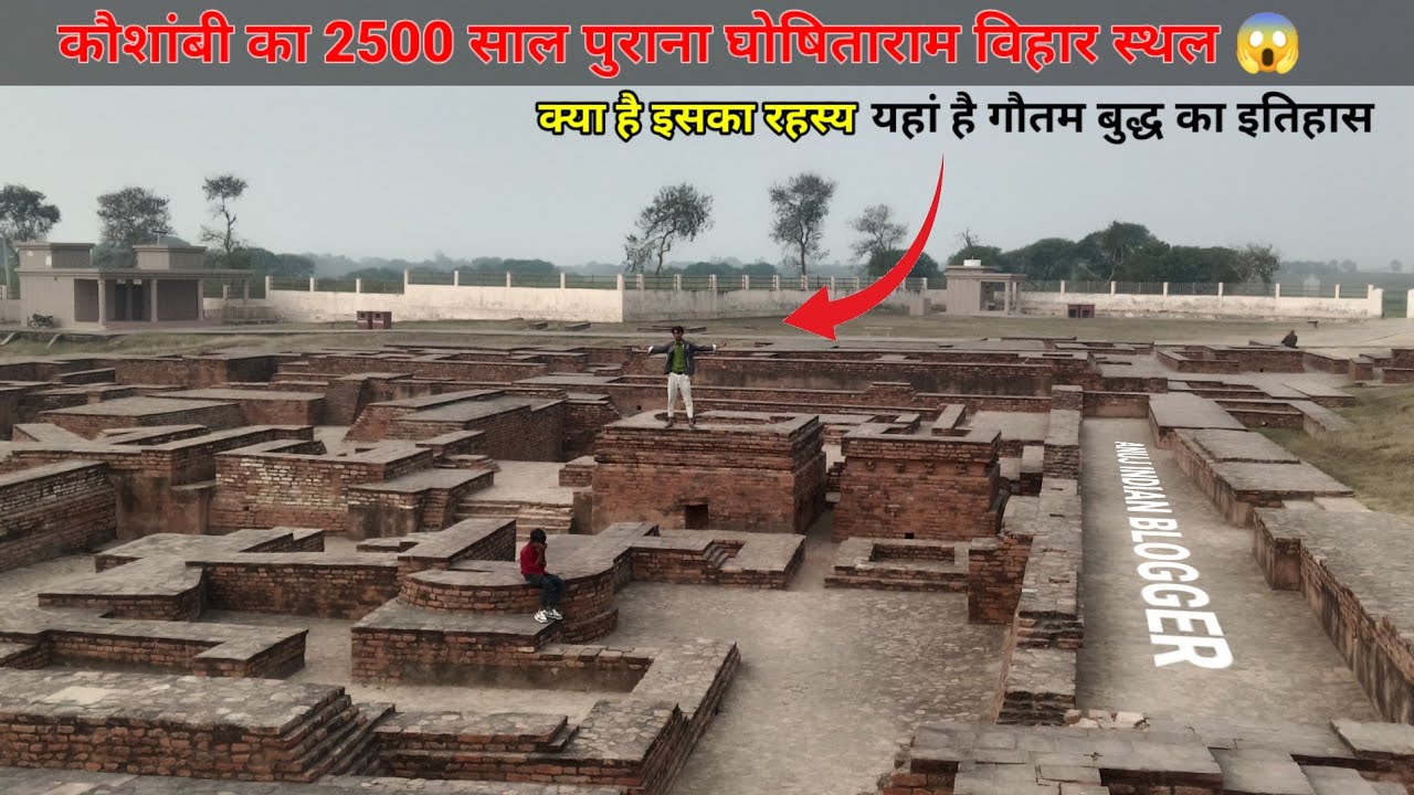 कौशांबी का घोषितराम विहार स्थल का रहस्य😱💀#trending#anujindianblogger#youtubevideo#blogger#Kaushambi