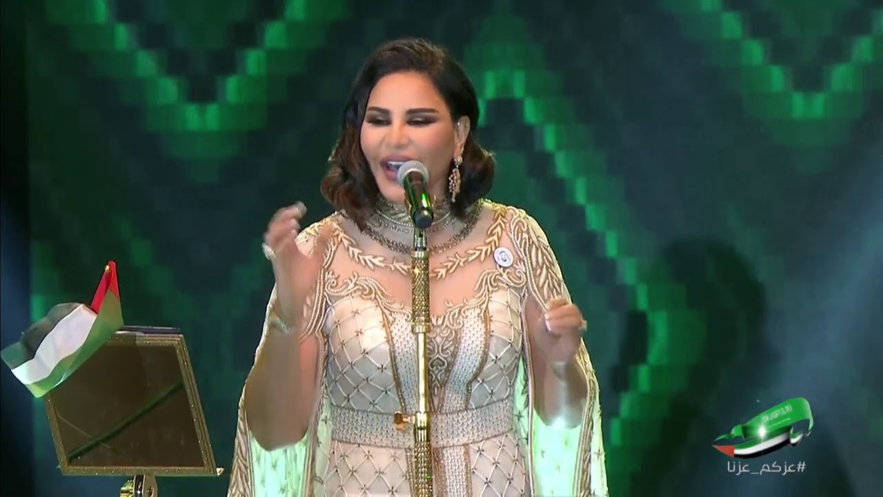 أحلام - بغيظك | من حفل اليوم الوطني الاماراتي