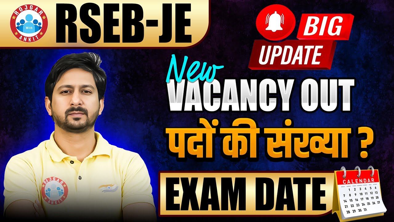 RSEB JE 2026 Notification Out | Know All About RSEB JE Vacancy, Salary, Exam Pattern, Eligibility