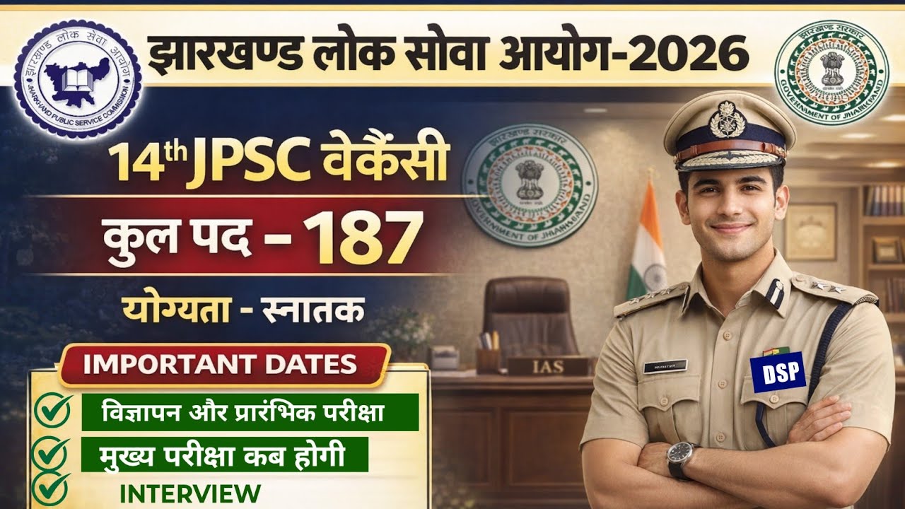 #JPSC new vacancy, #JPSC vacancy 2026, #Jharkhand govt job, #Jharkhand PSC vacancy 2026 #sagarsaw 