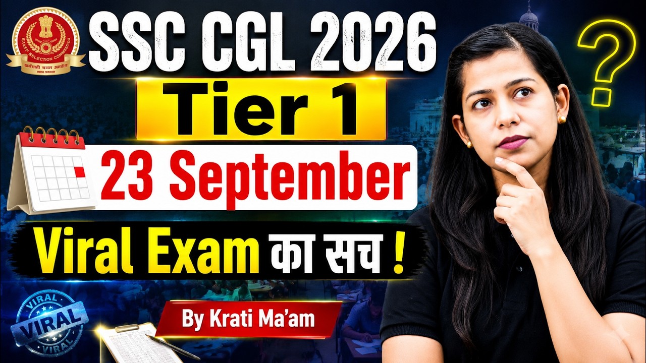 SSC CGL EXAM DATE 2026 | SSC CGL TIER 1 EXAM DATE 2026 | SSC CGL 2026 EXAM DATE EXPECTED | TESTBOOK