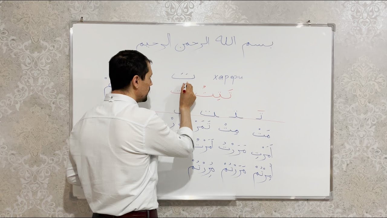 Arab tili bepul online dars. 4-dars Olim Adilov