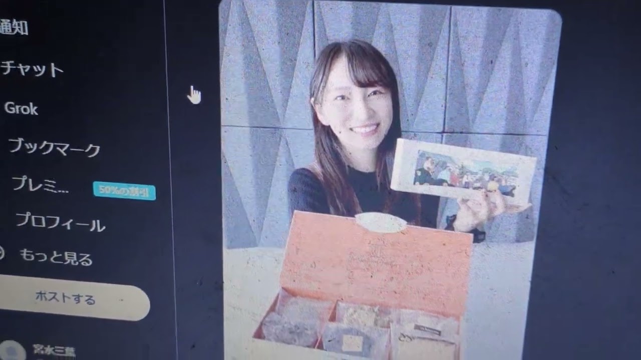 アイドルのツイッター９７０