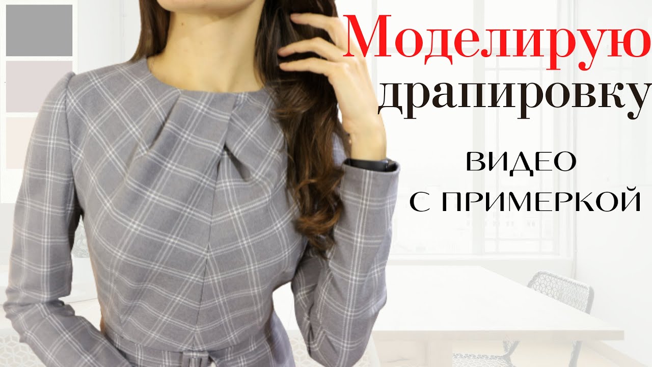СШИЛА ЭЛЕГАНТНОЕ ПЛАТЬЕ с необычной драпировкой