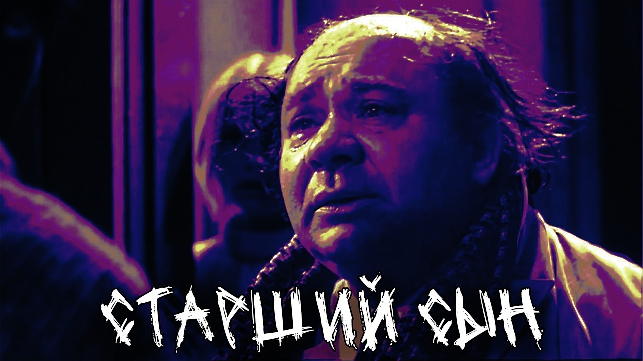Отчимов не существует