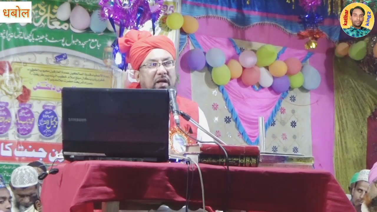 यह तकरीर सुनकर आप को सुकून मिलेगा || Maulana Farooq Rizvi || Dhabol