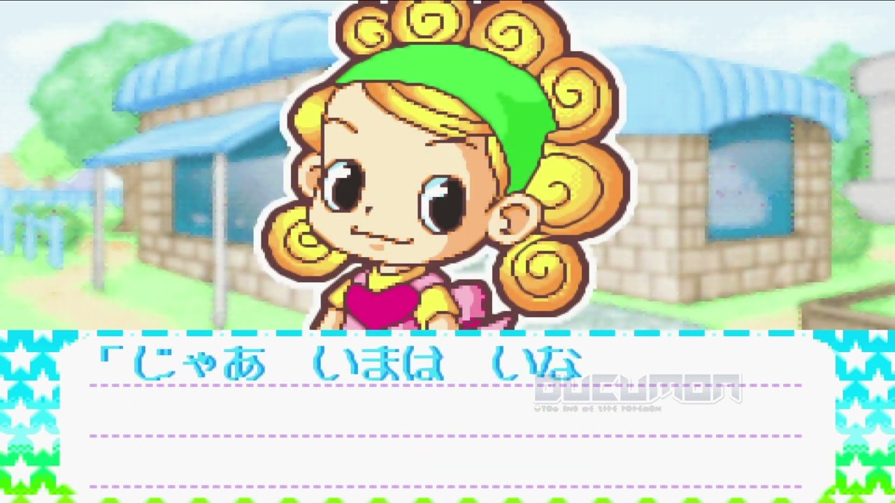 Dokidoki Cooking Series 1 &ndash; Komugi-chan no Happy Cake Gameplay - 18'59 Gameplay - HashROM.com