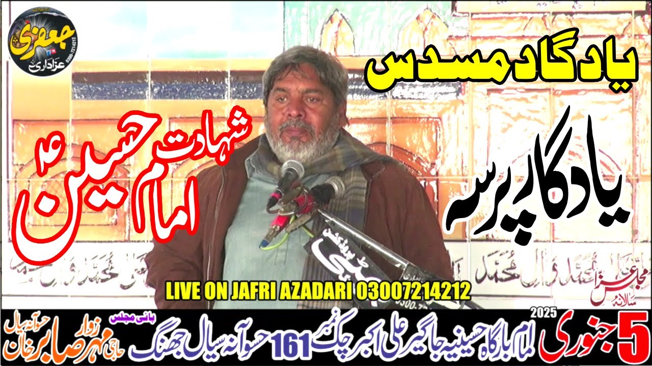Zakir Liyaqat Hussain Samandowana Majlis 5 Jan 2025 Shahadat Imam Hussain a.s 161Hisowana Sial Jhang