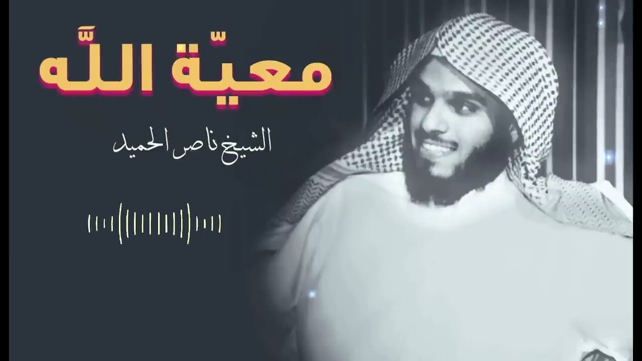 معية الله✍