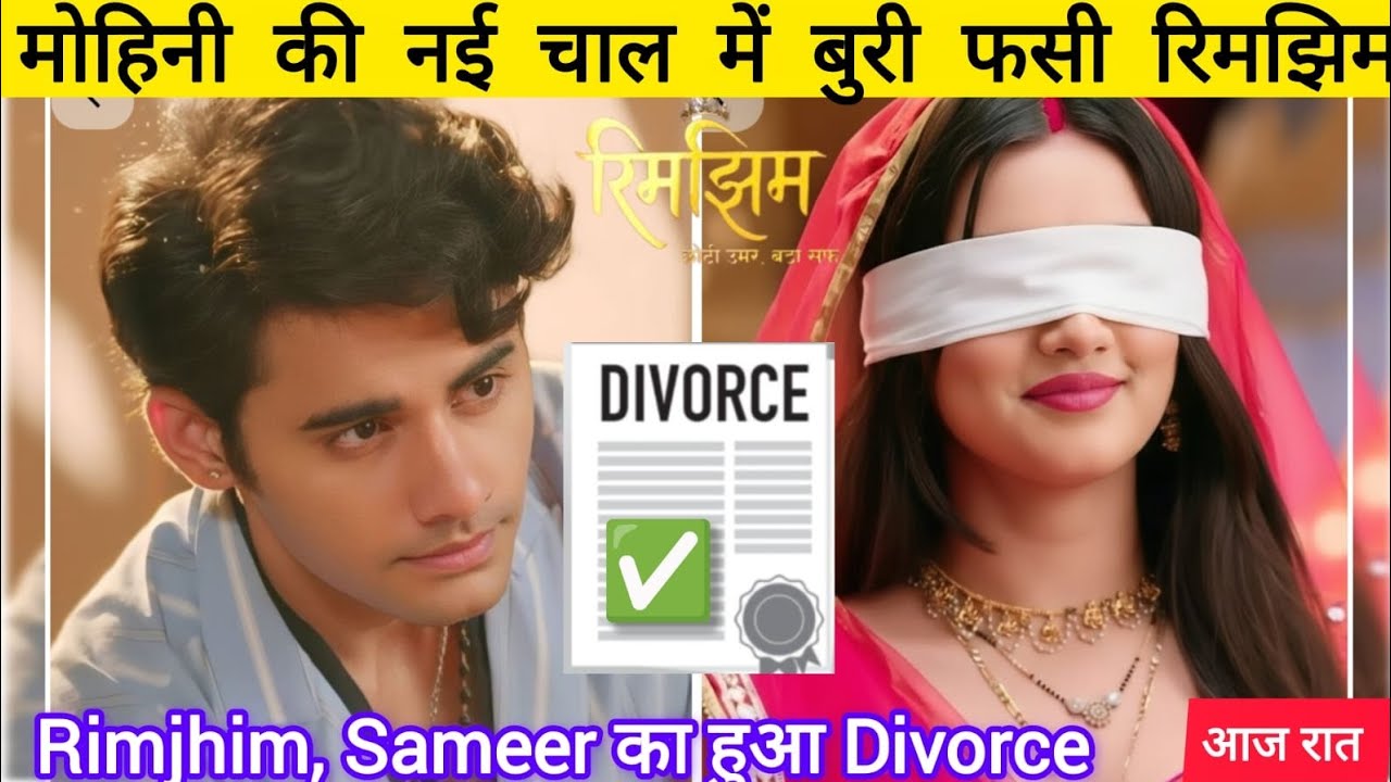 Serial Rimjhim: Biggest Dhamaka Episode Today। Rimjhim, Sameer Divorce New Story Begins #Rimjhim 