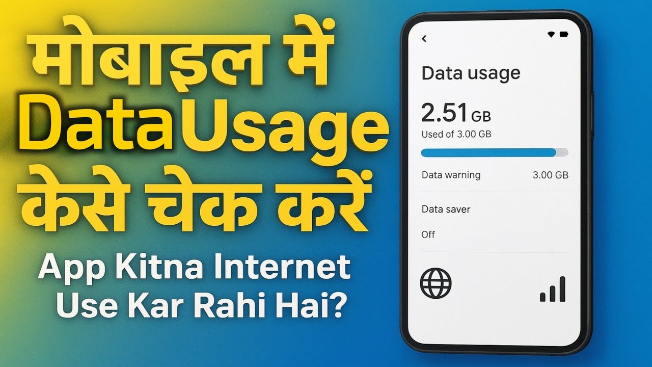 ⭐ Mobile Me Data Usage Kaise Check Kare | App Kitna Internet Use Kar Rahi Hai?
