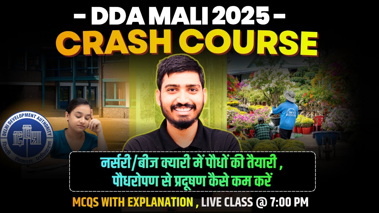 DDA Mali Exam Classes | DDA Mali Exam Preparation | DDA Mali Exam Classes in Hindi | Agriculture MCQ