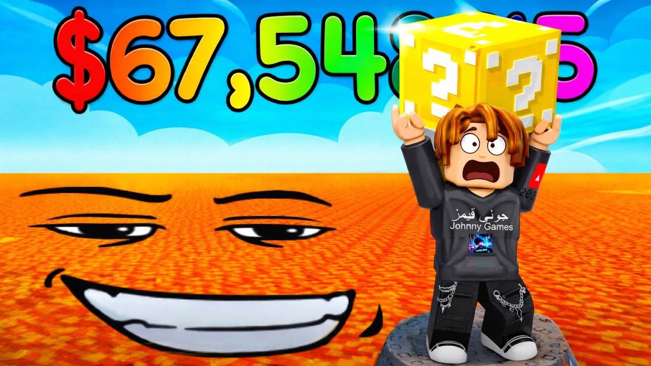 البركان عندي وانا شايل البرين روت 😱🌋 roblox!